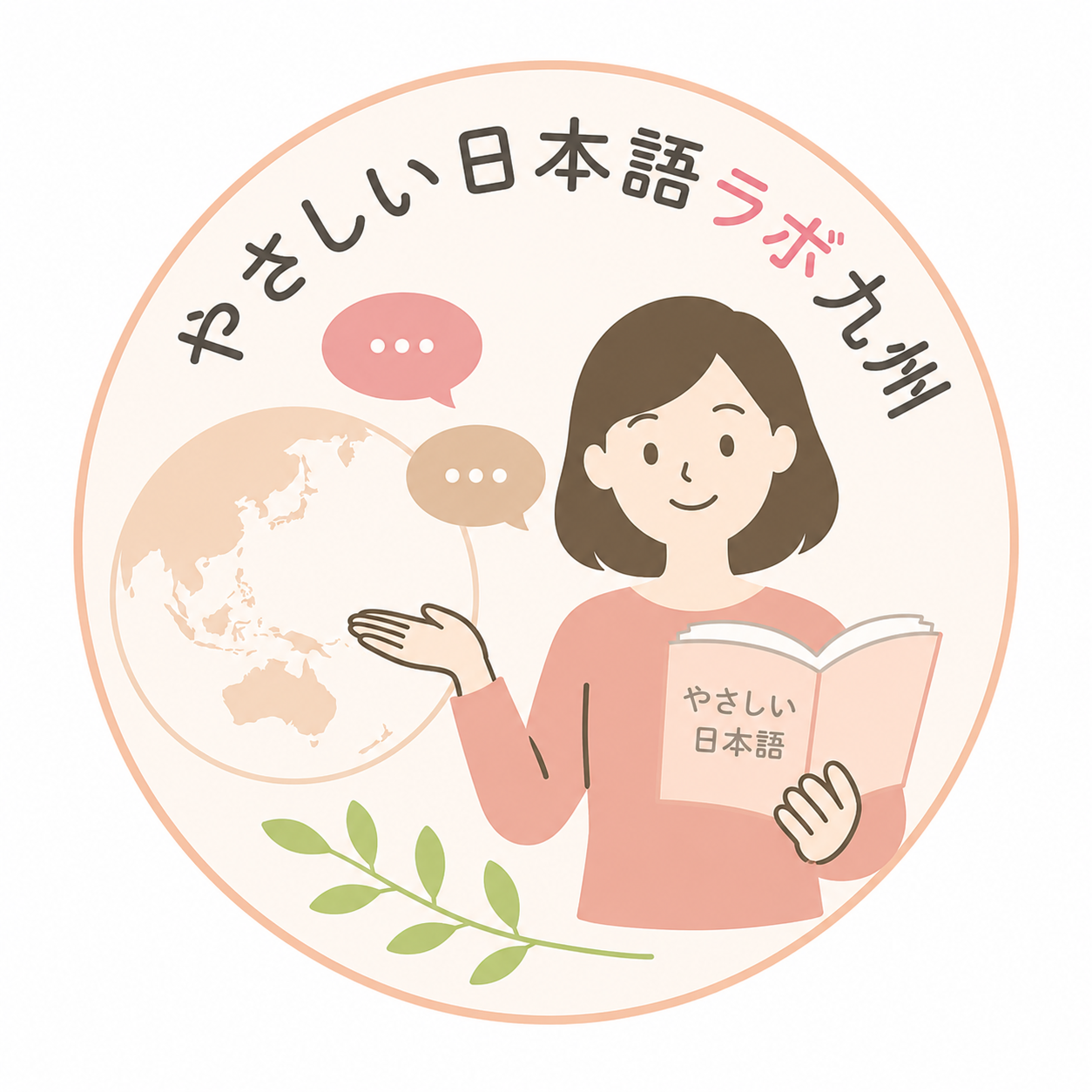 asako